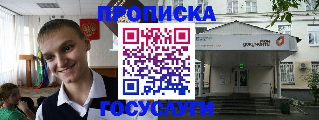 временная регистрация купить в Высоковске