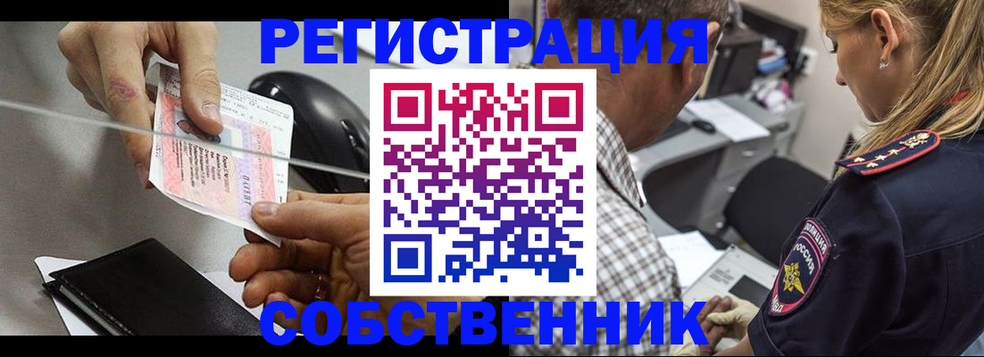 временная регистрация для всех в Высоковске