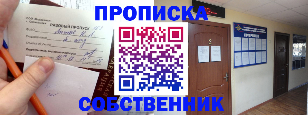 регистрация в Высоковске