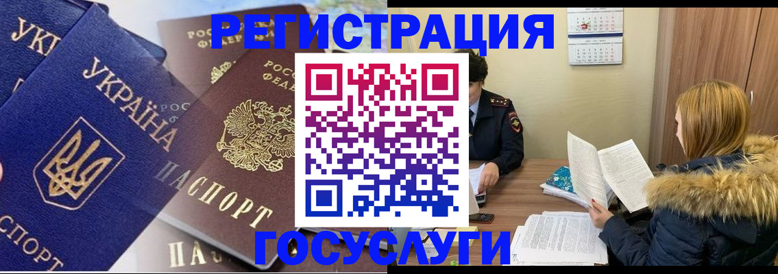 прописка 2025 в Высоковске