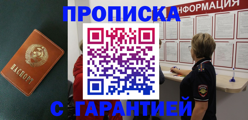 временная регистрация госуслуги в Высоковске