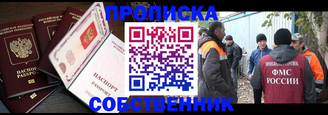 временная регистрация законно в Высоковске