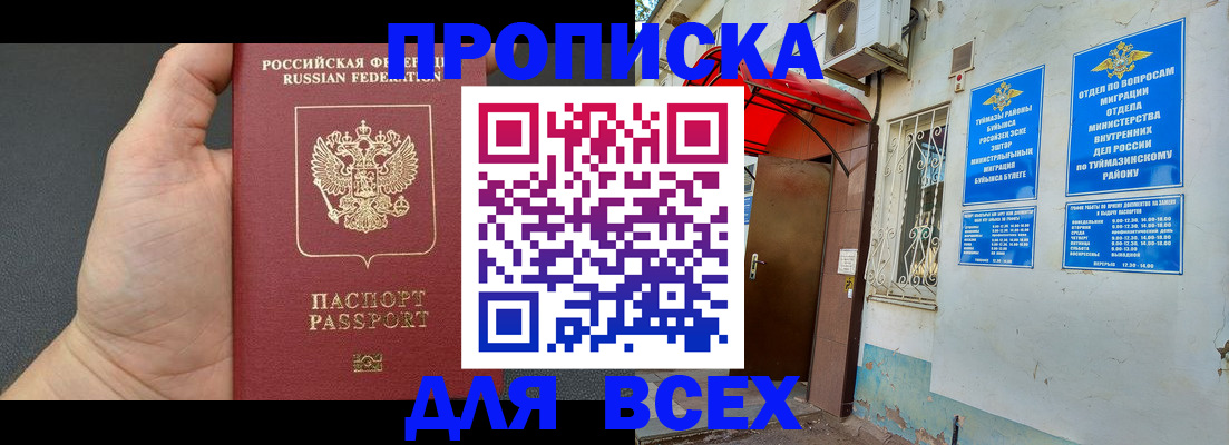 временная регистрация госуслуги в Высоковске