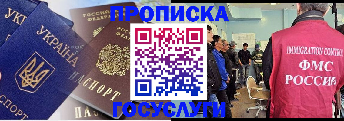 прописка регистрация в Высоковске